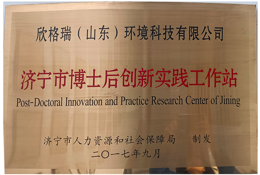 濟寧市博士后創新實踐工作�?2.jpg