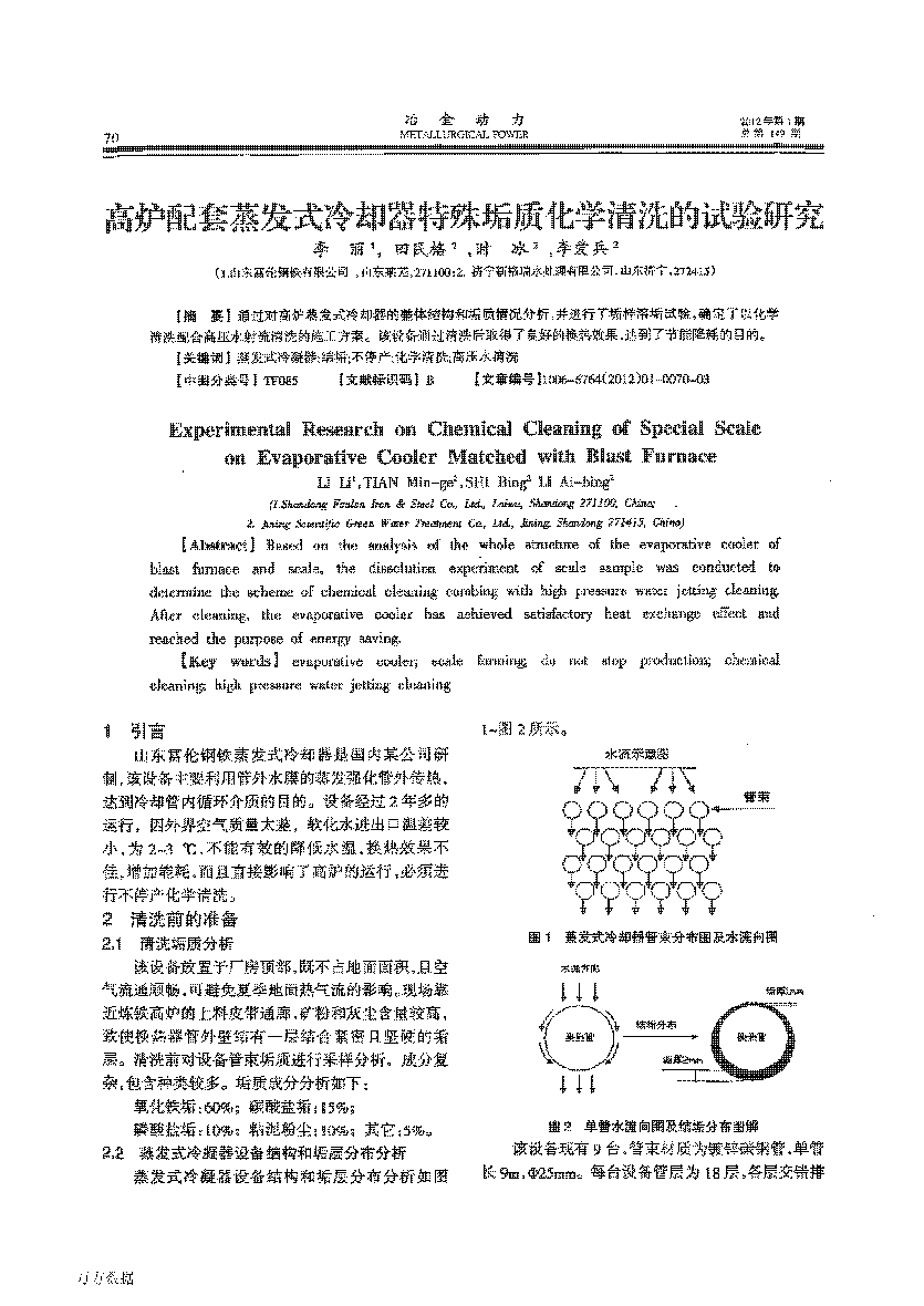 8ߠtl(f)ʽs⹸|(zh)W(xu)ϴԇо